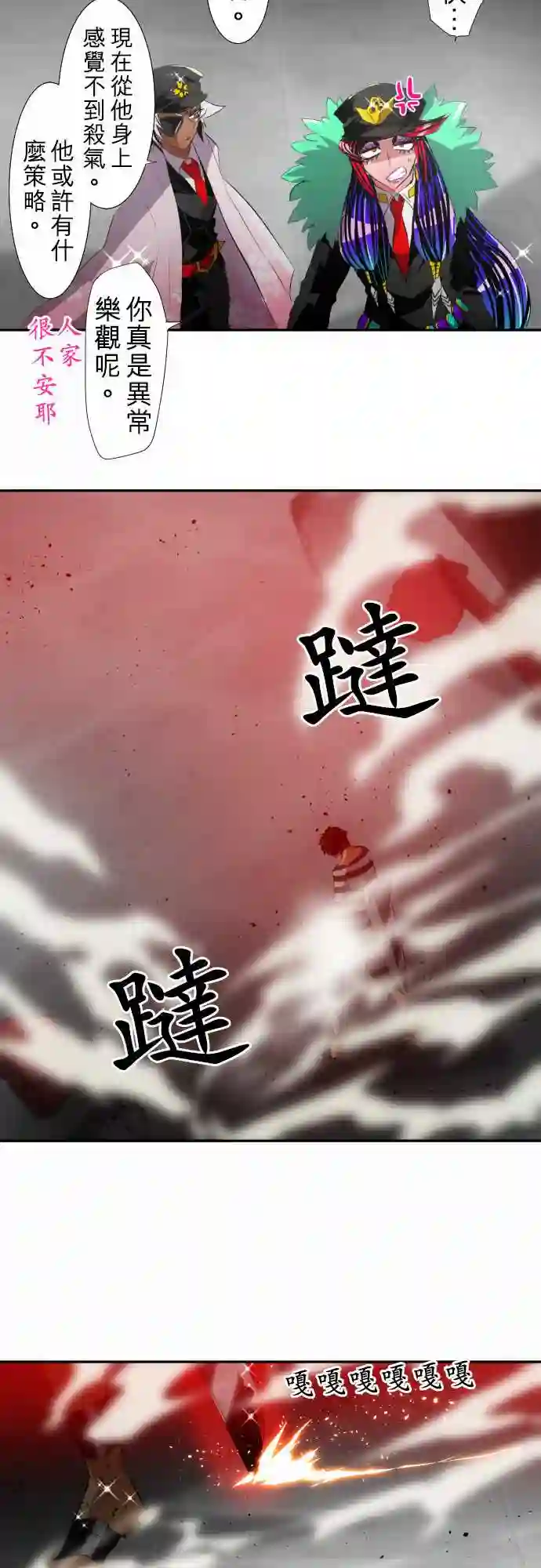 黑白来看守所第120话