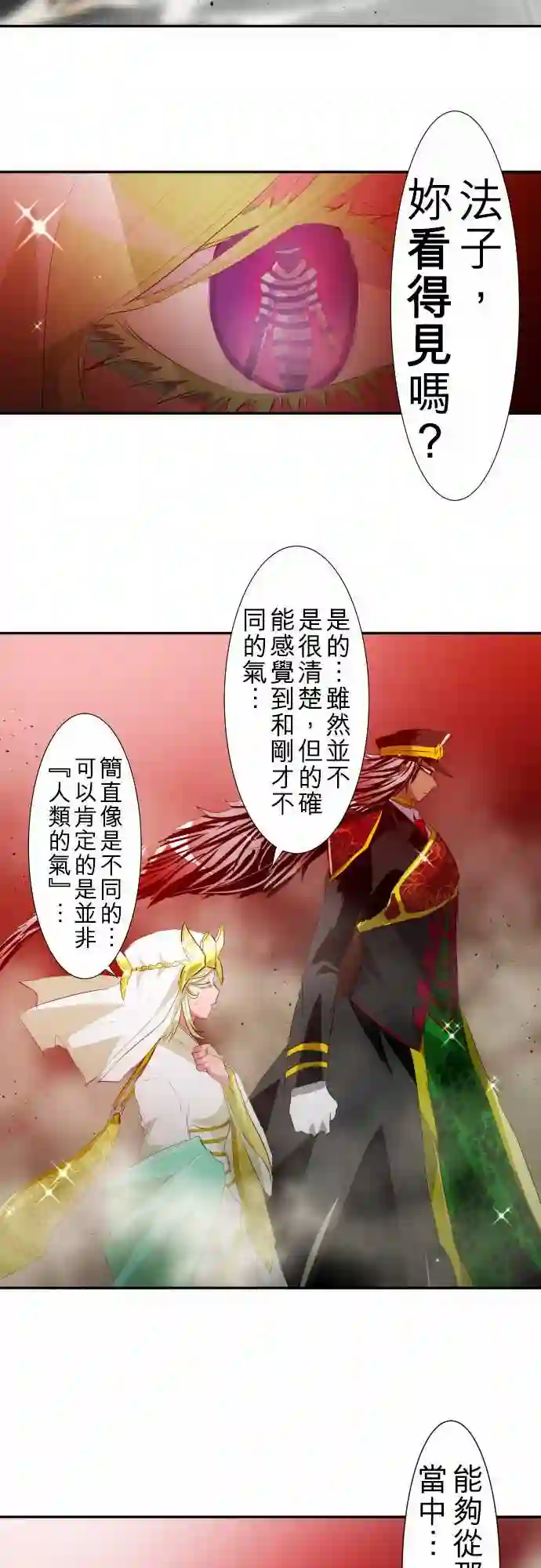 黑白来看守所第120话