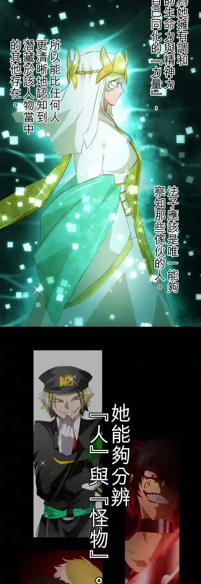 黑白来看守所第120话