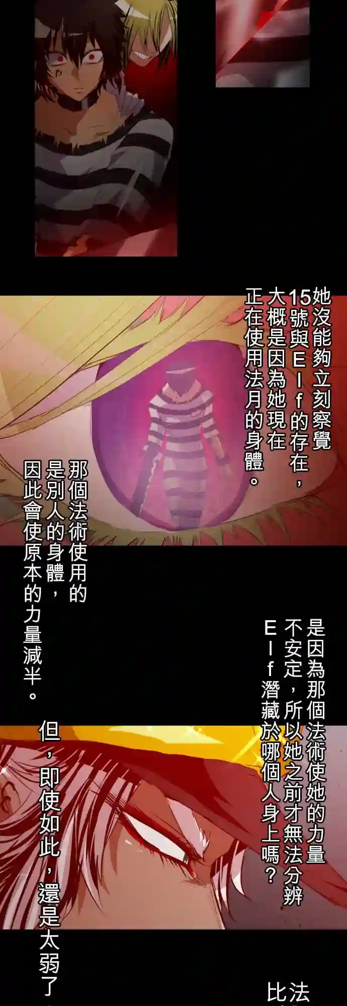黑白来看守所第120话