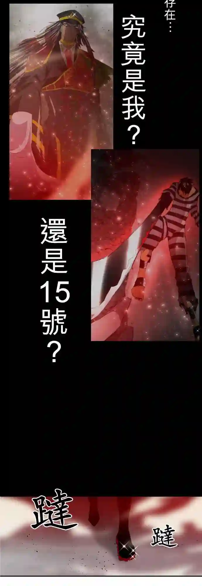 黑白来看守所第120话