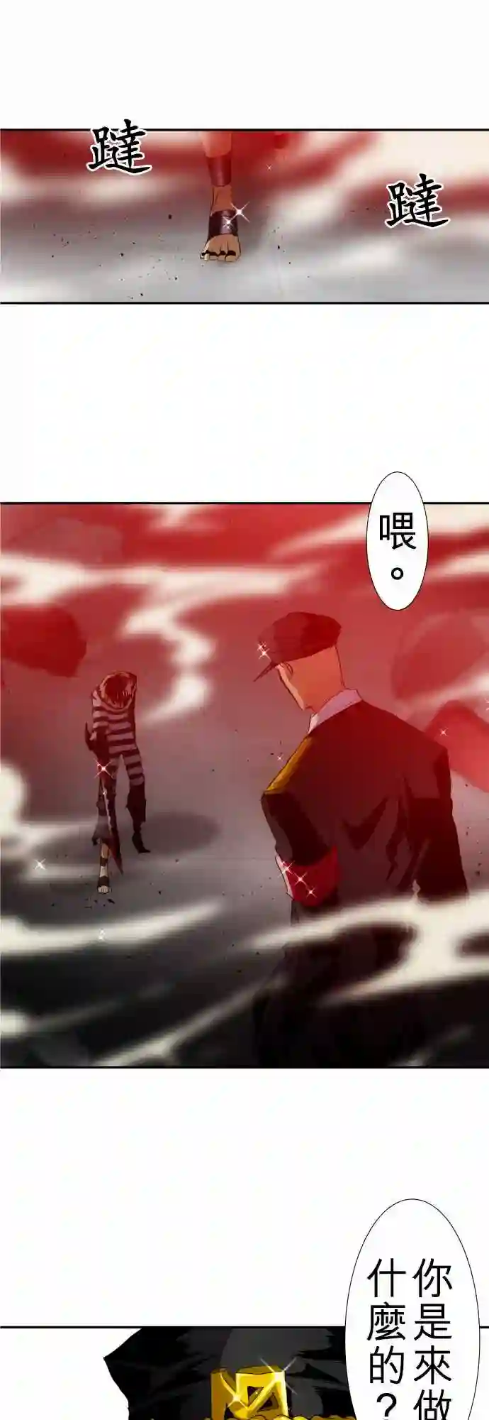 黑白来看守所第120话