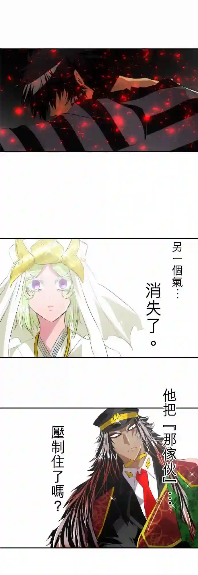 黑白来看守所第120话