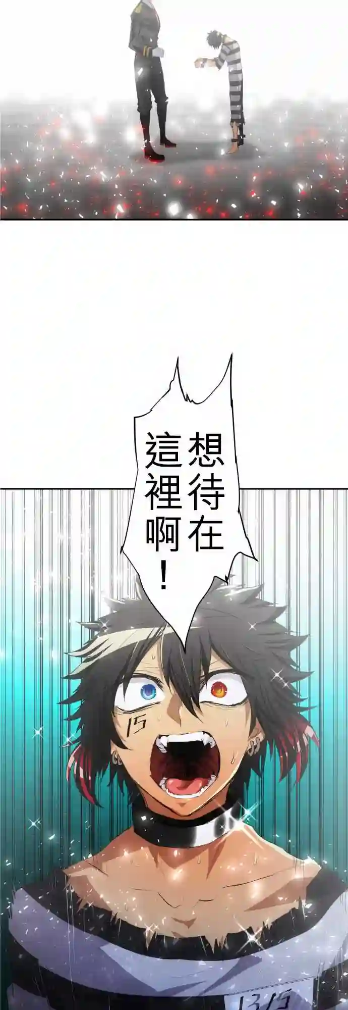 黑白来看守所第120话