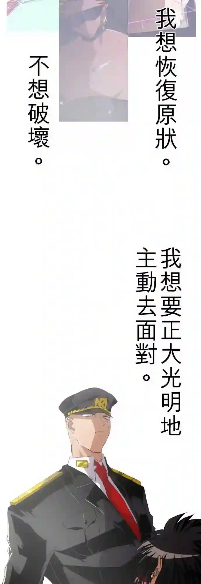 黑白来看守所第120话