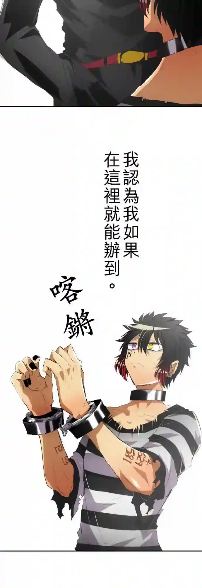黑白来看守所第120话