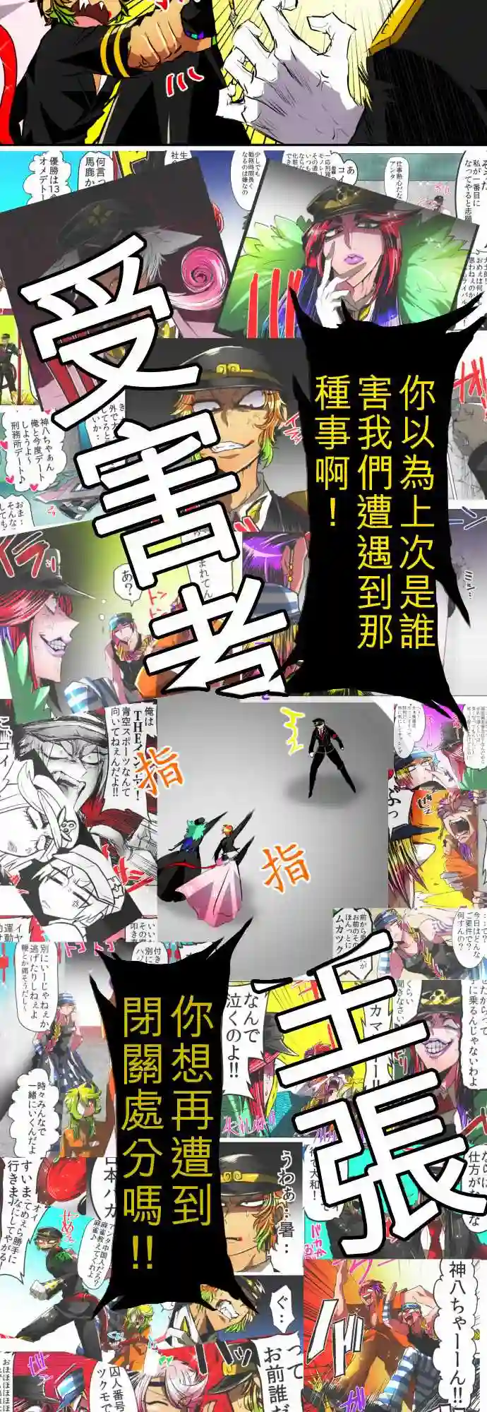 黑白来看守所第120话