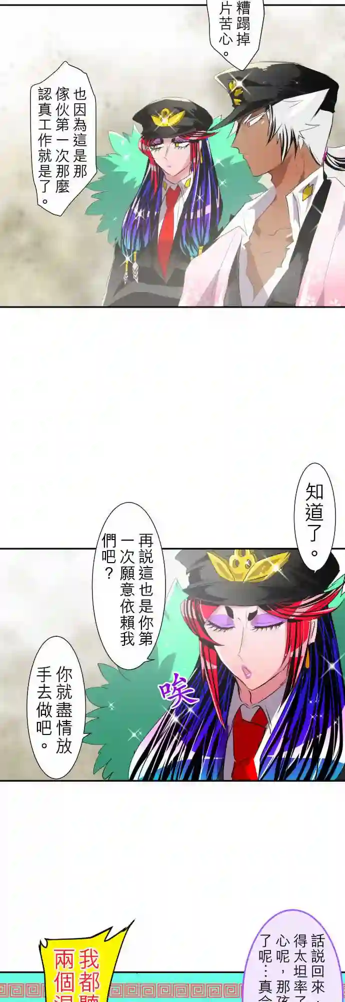 黑白来看守所第120话