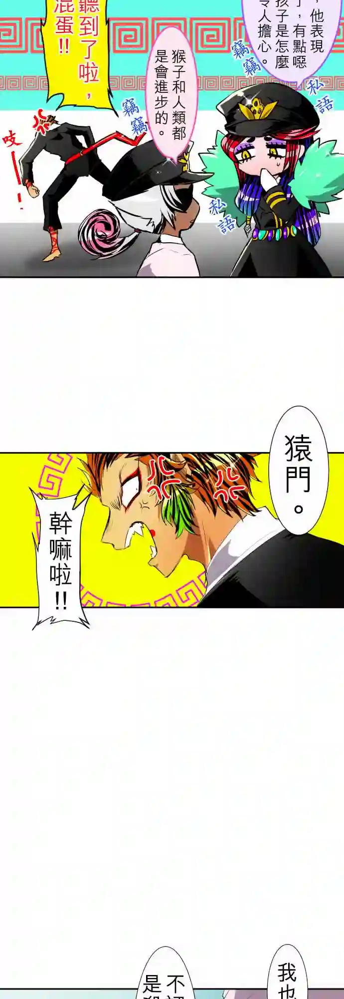 黑白来看守所第120话