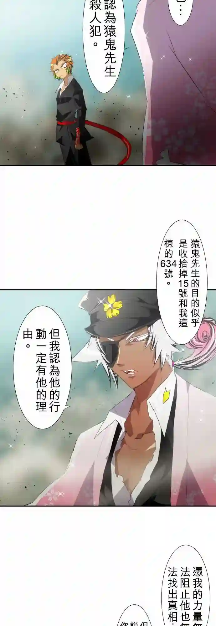 黑白来看守所第120话