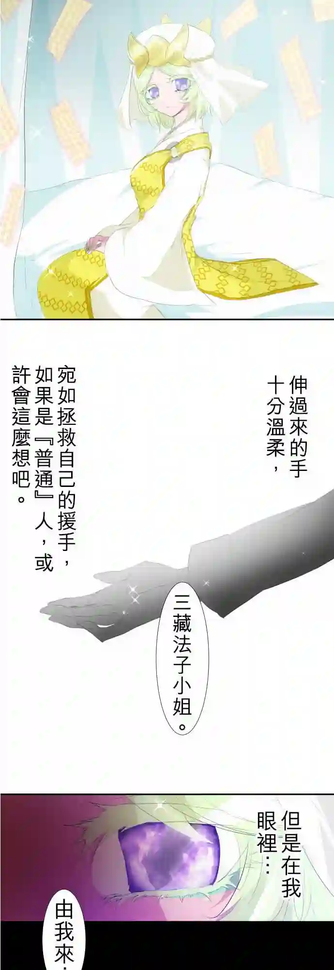 黑白来看守所第121话