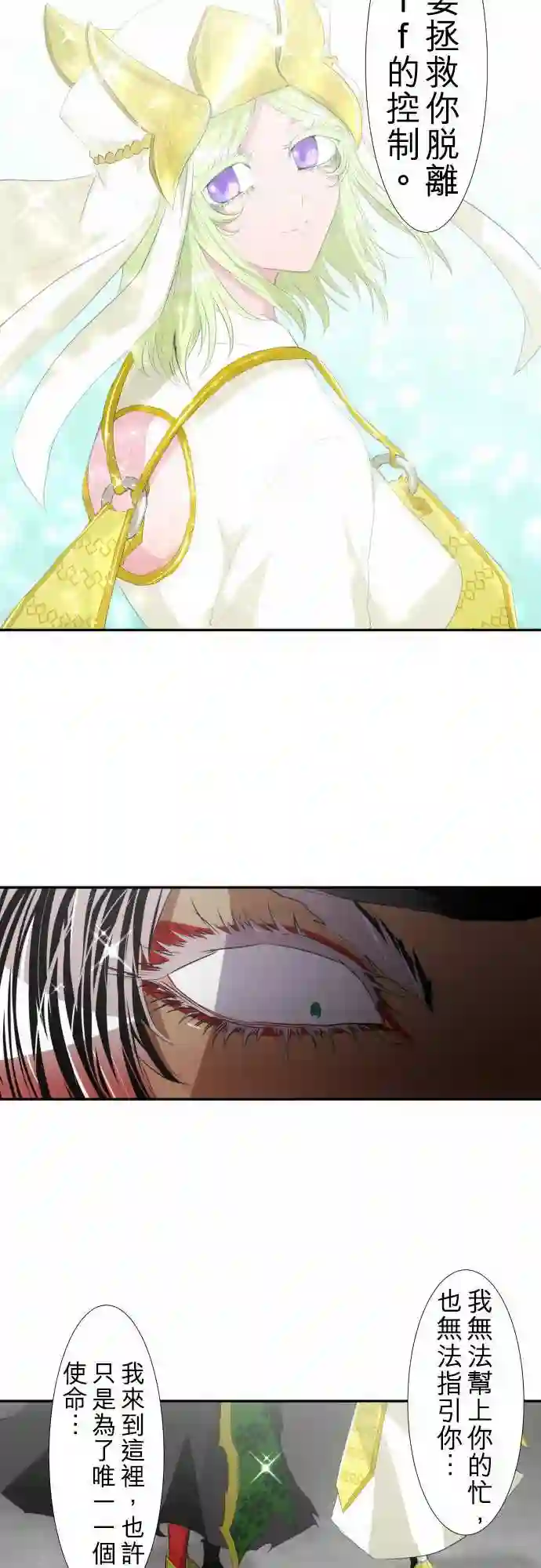 黑白来看守所第121话