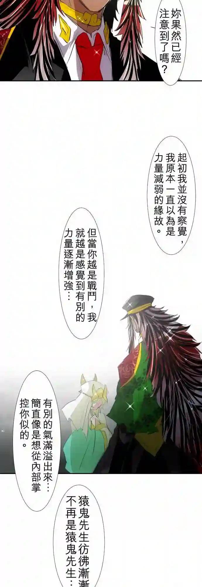 黑白来看守所第121话