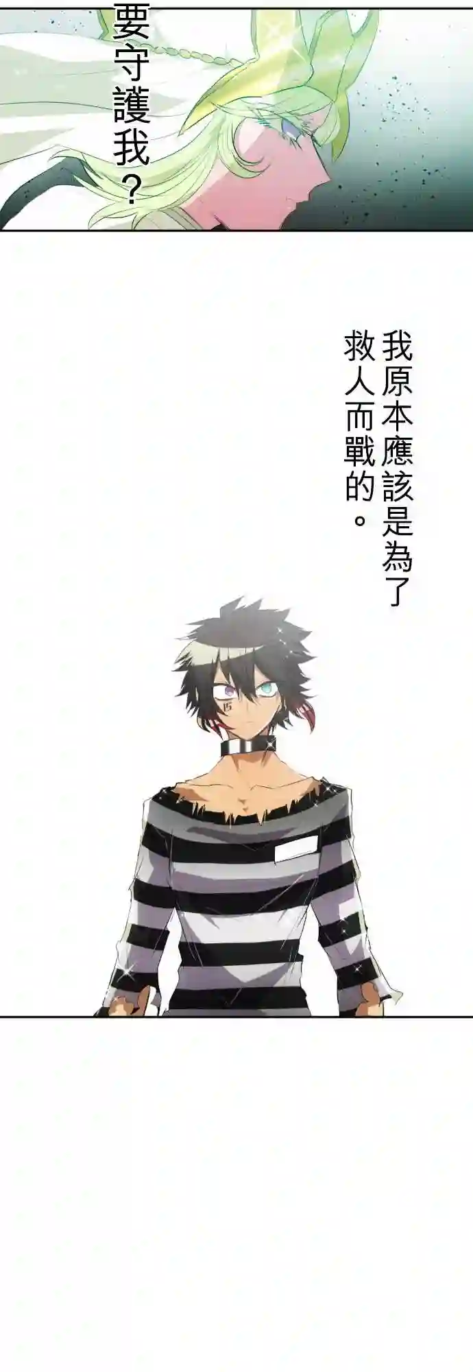 黑白来看守所第121话