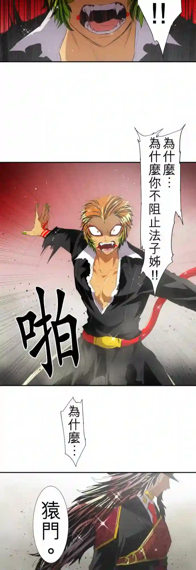 黑白来看守所第121话