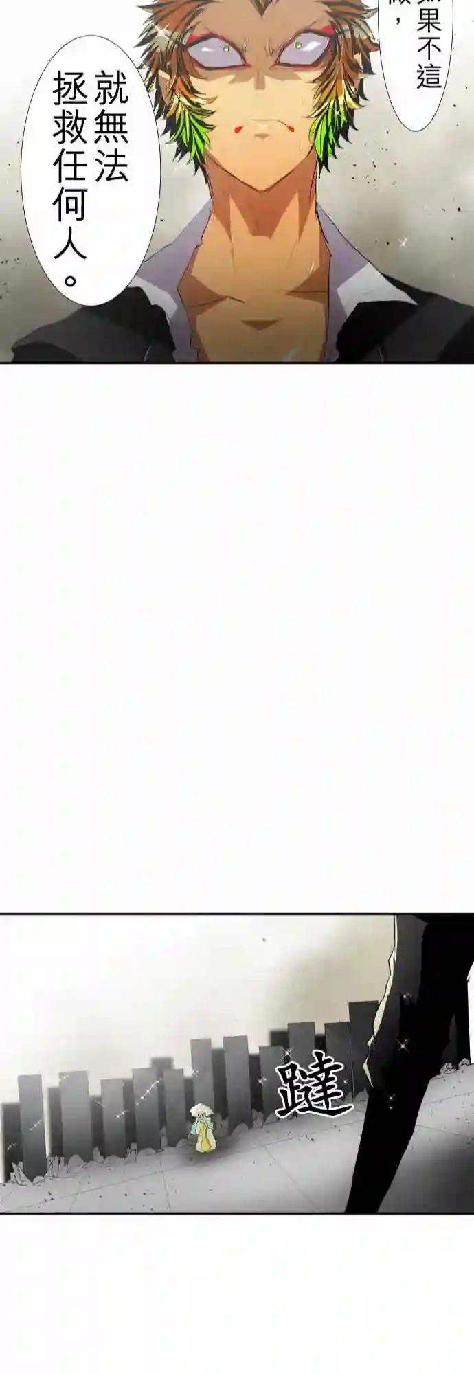 黑白来看守所第121话