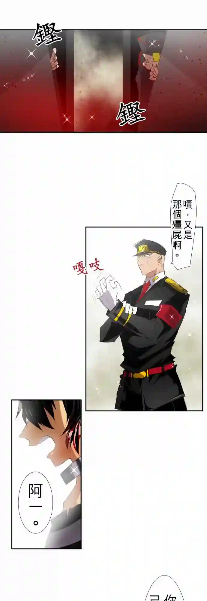 黑白来看守所第121话