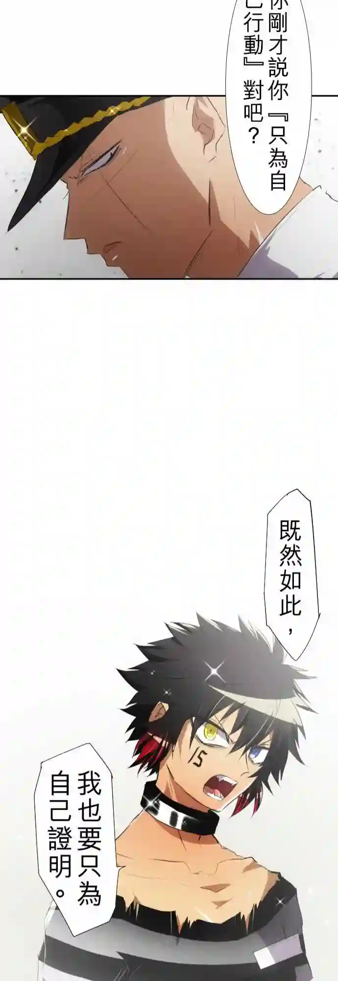 黑白来看守所第121话