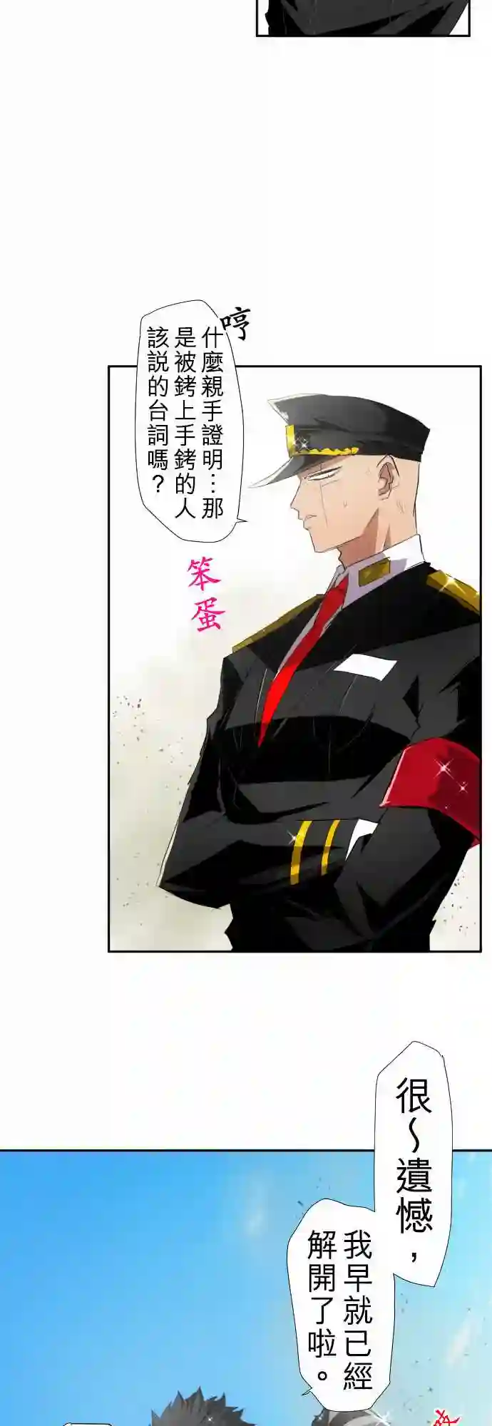 黑白来看守所第121话