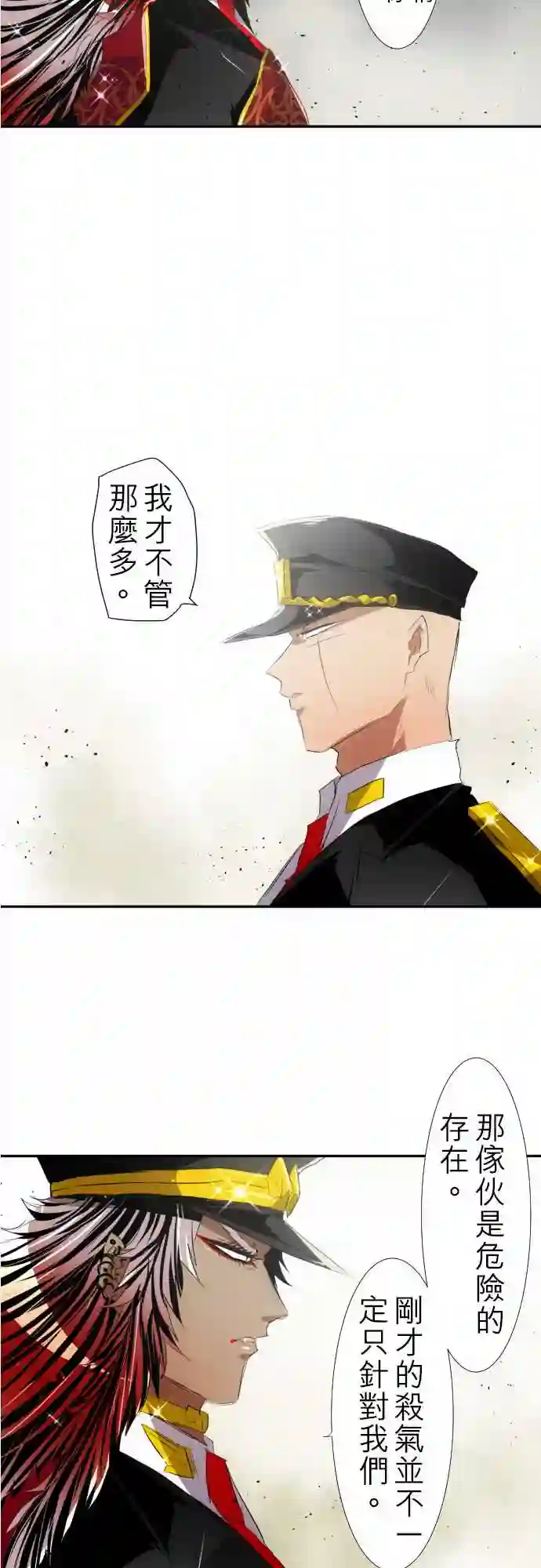 黑白来看守所第121话