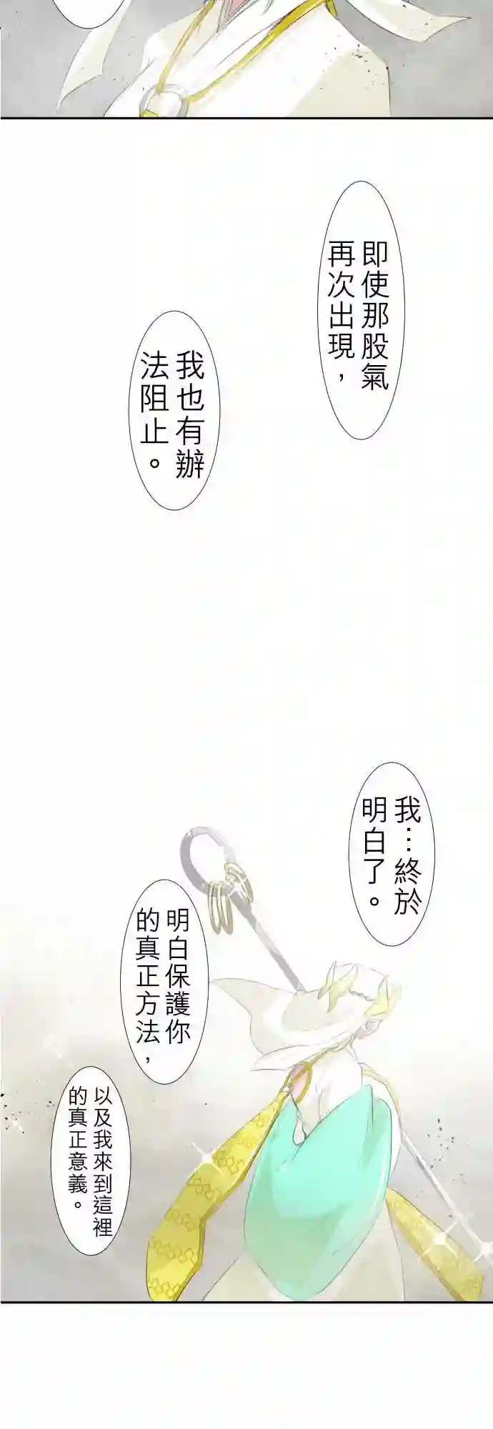 黑白来看守所第121话