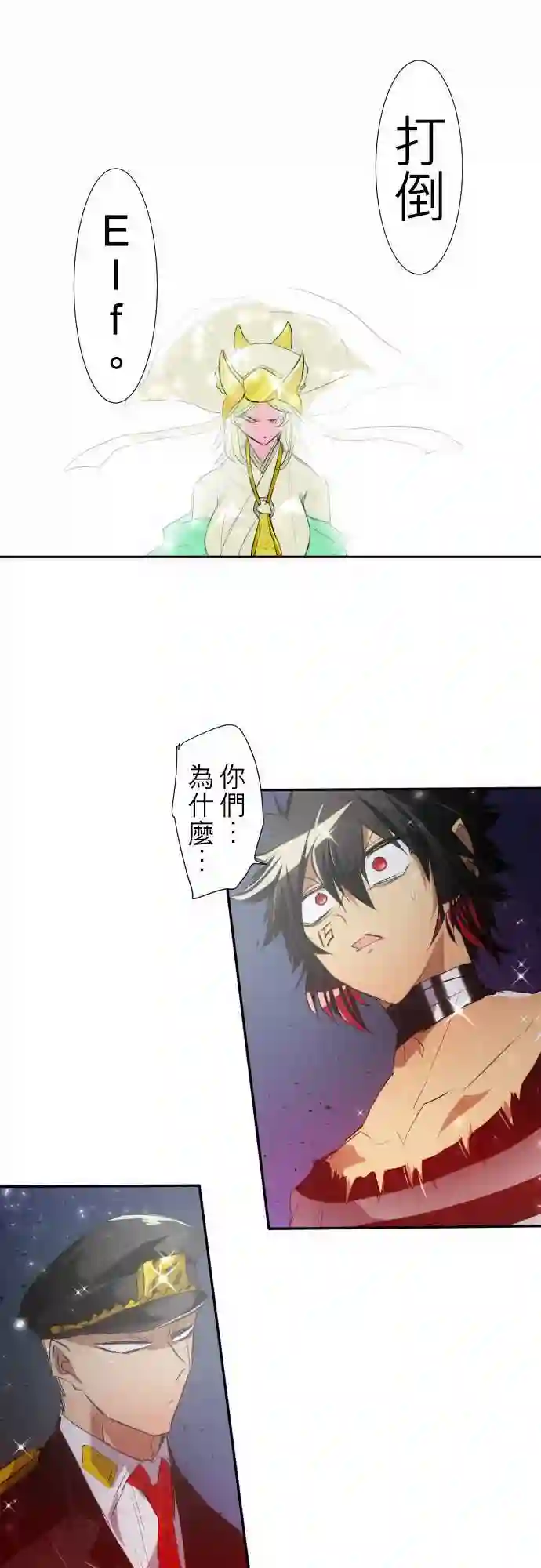 黑白来看守所第122话