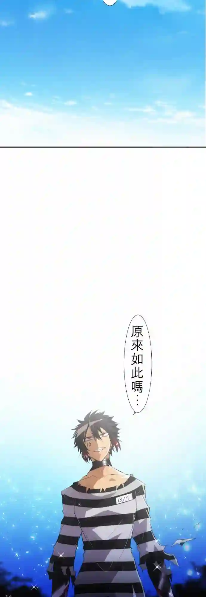 黑白来看守所第122话