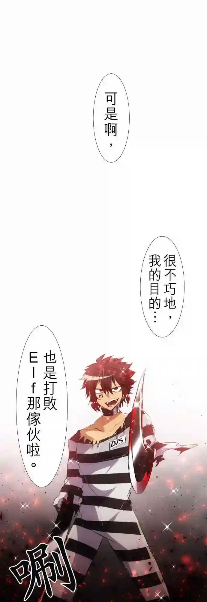 黑白来看守所第122话