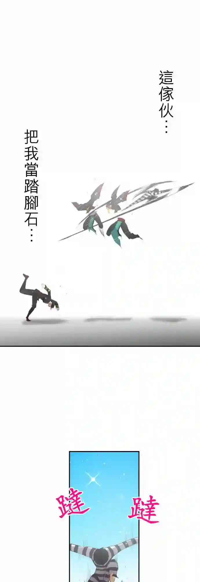 黑白来看守所第122话