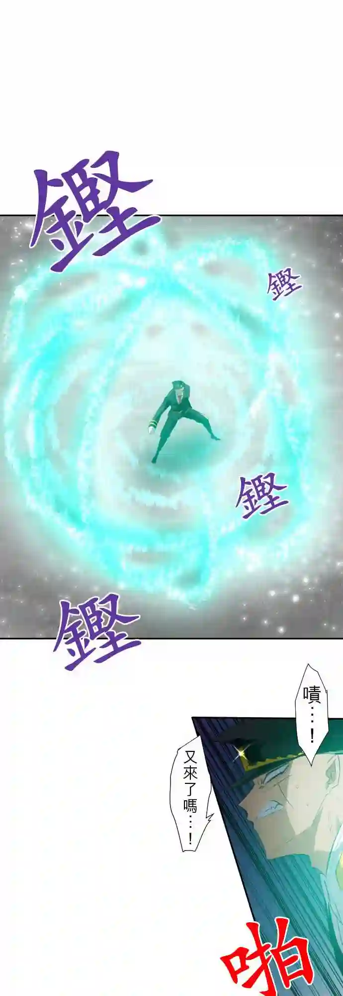 黑白来看守所第122话