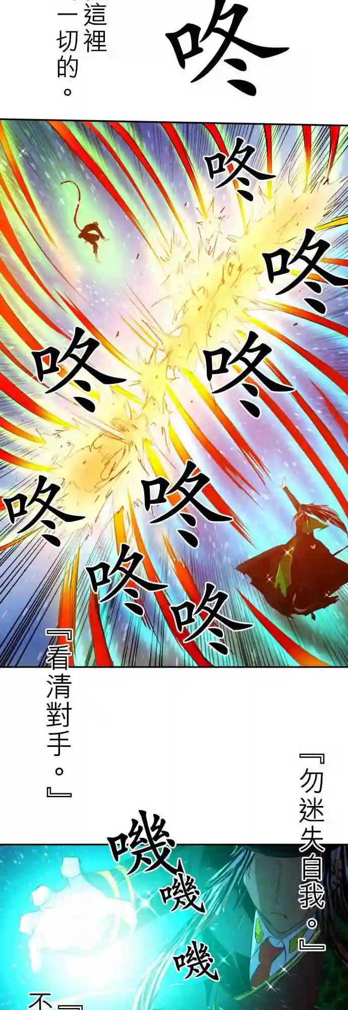 黑白来看守所第123话