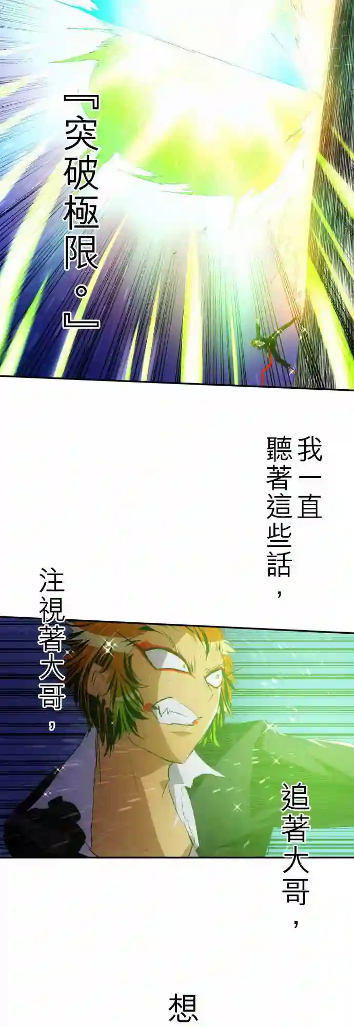 黑白来看守所第123话