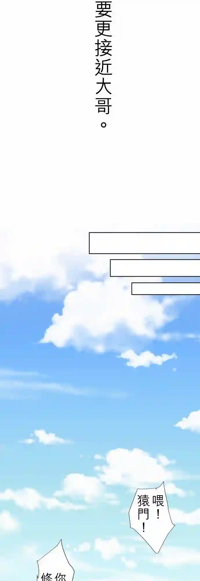 黑白来看守所第123话