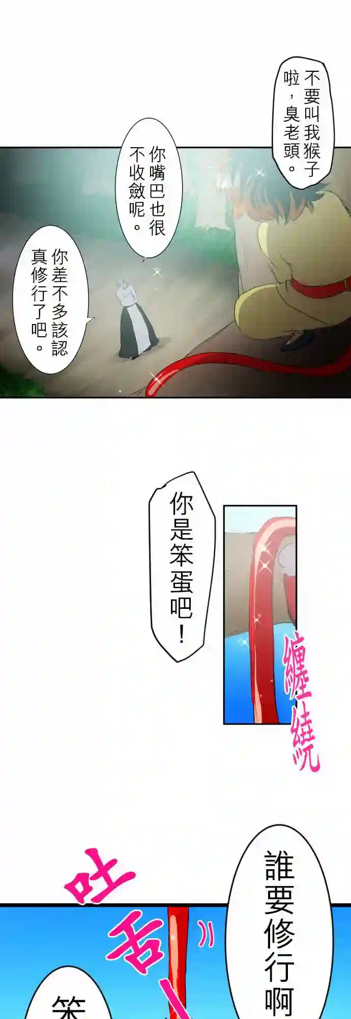 黑白来看守所第123话