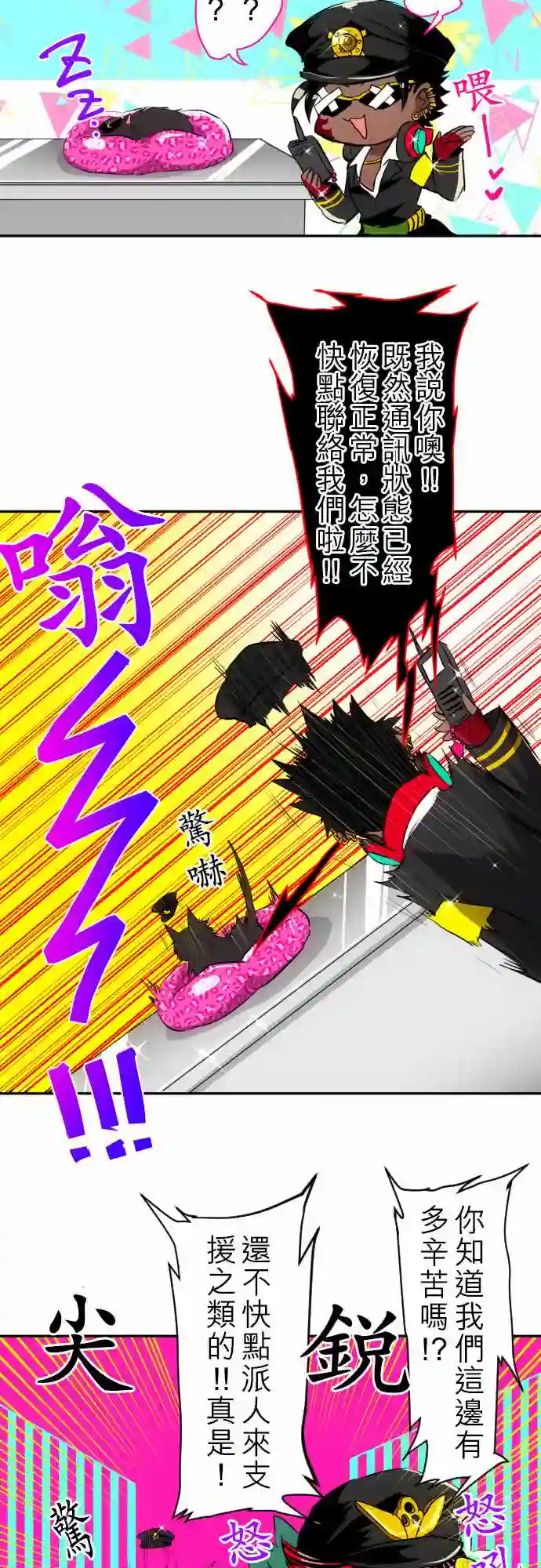 黑白来看守所第123话