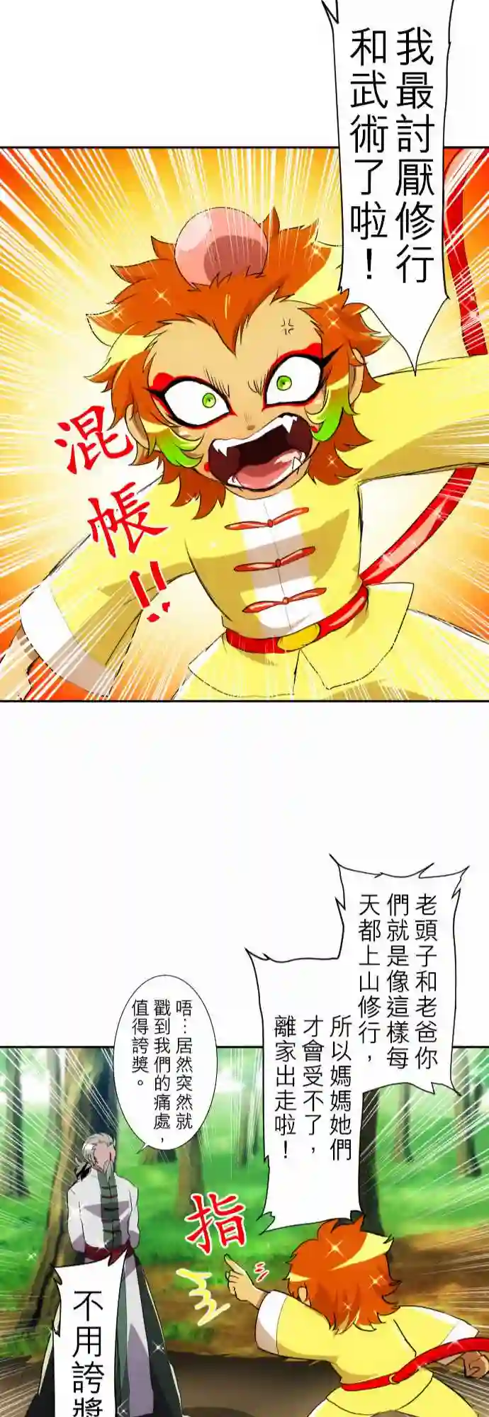 黑白来看守所第123话