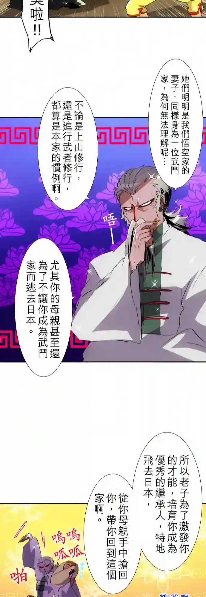 黑白来看守所第123话