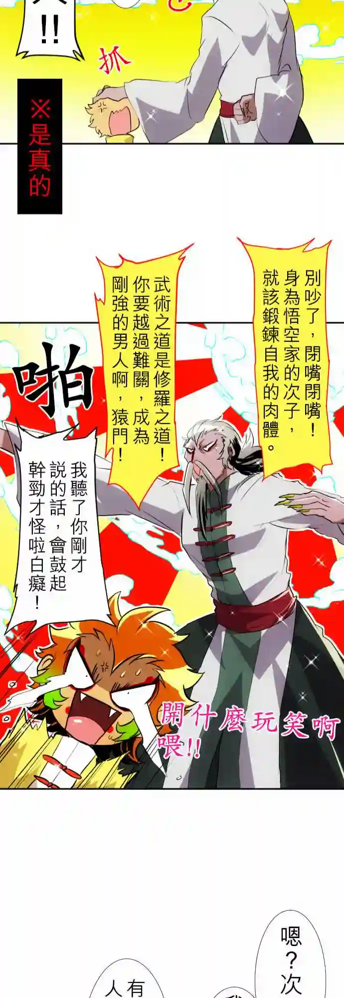 黑白来看守所第123话