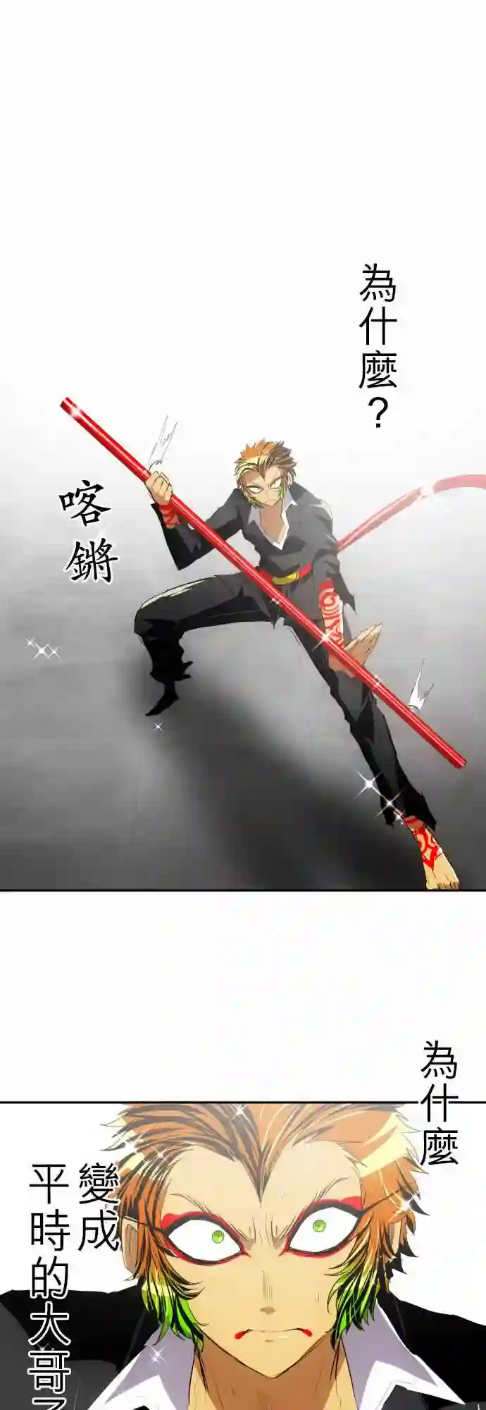 黑白来看守所第123话