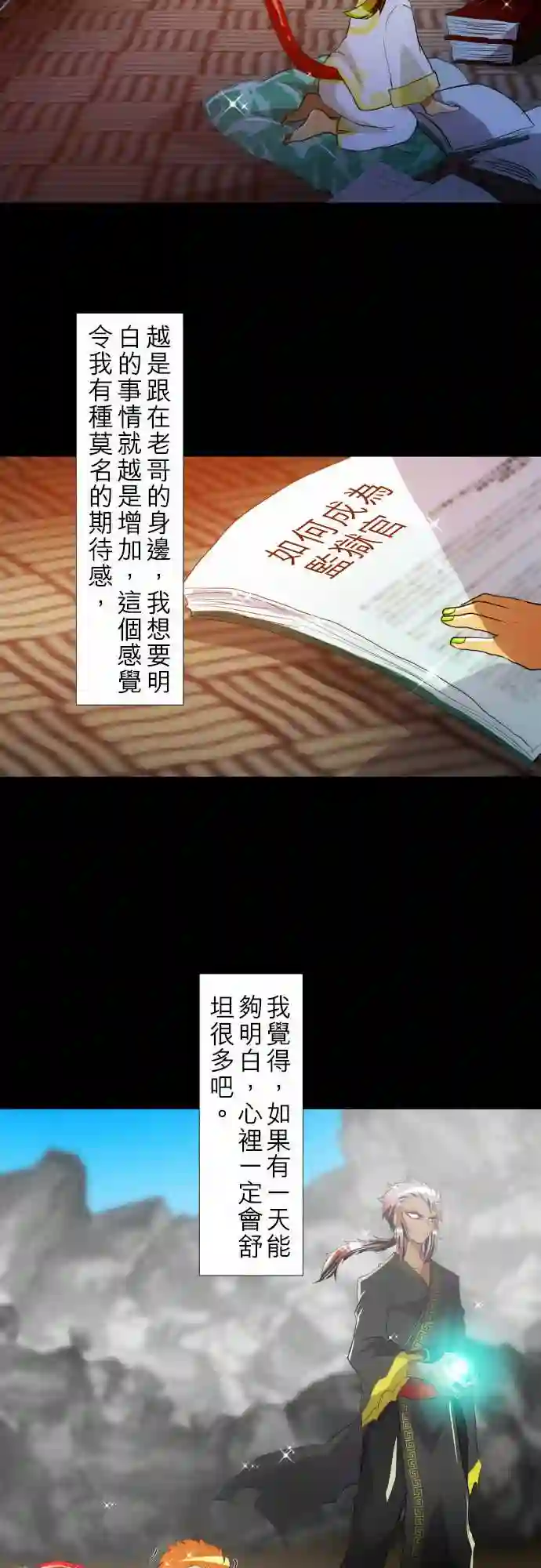 黑白来看守所第124话