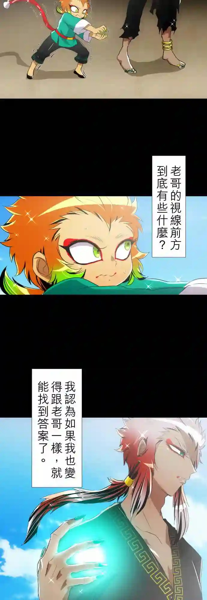 黑白来看守所第124话