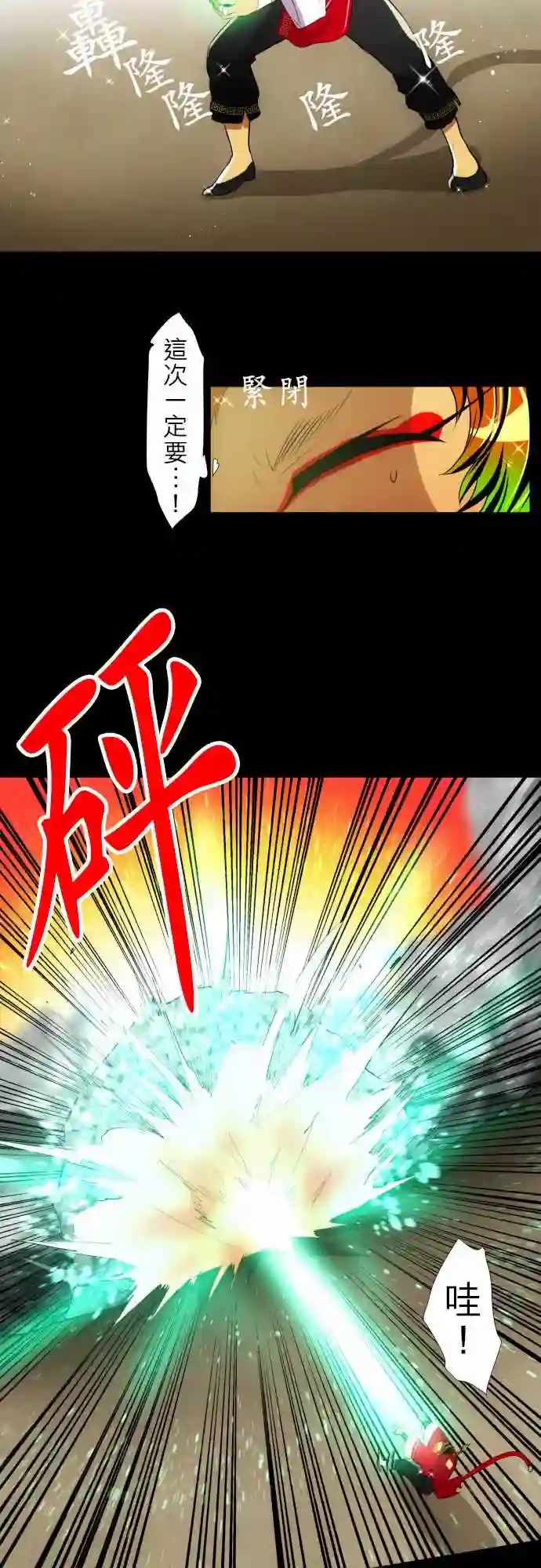 黑白来看守所第124话