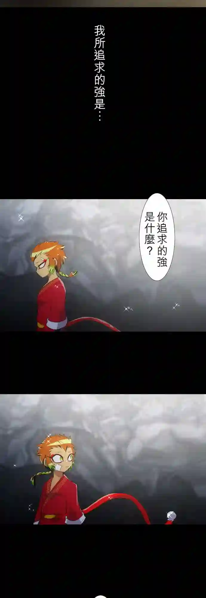 黑白来看守所第124话