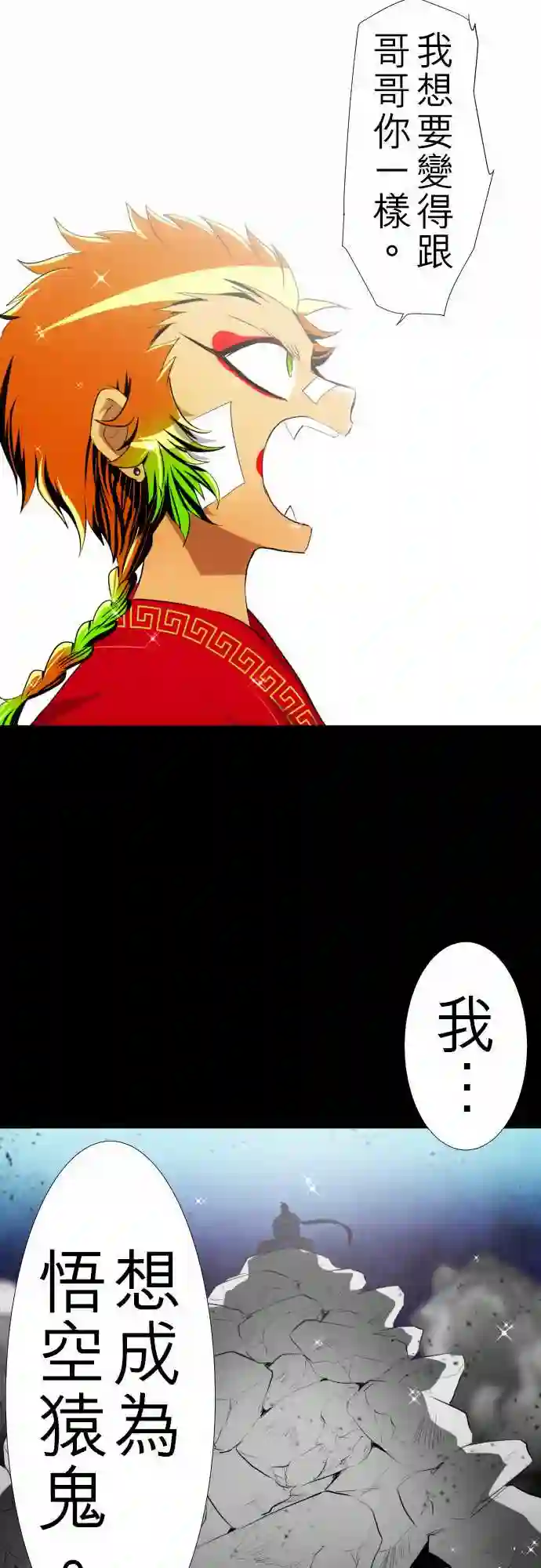 黑白来看守所第124话