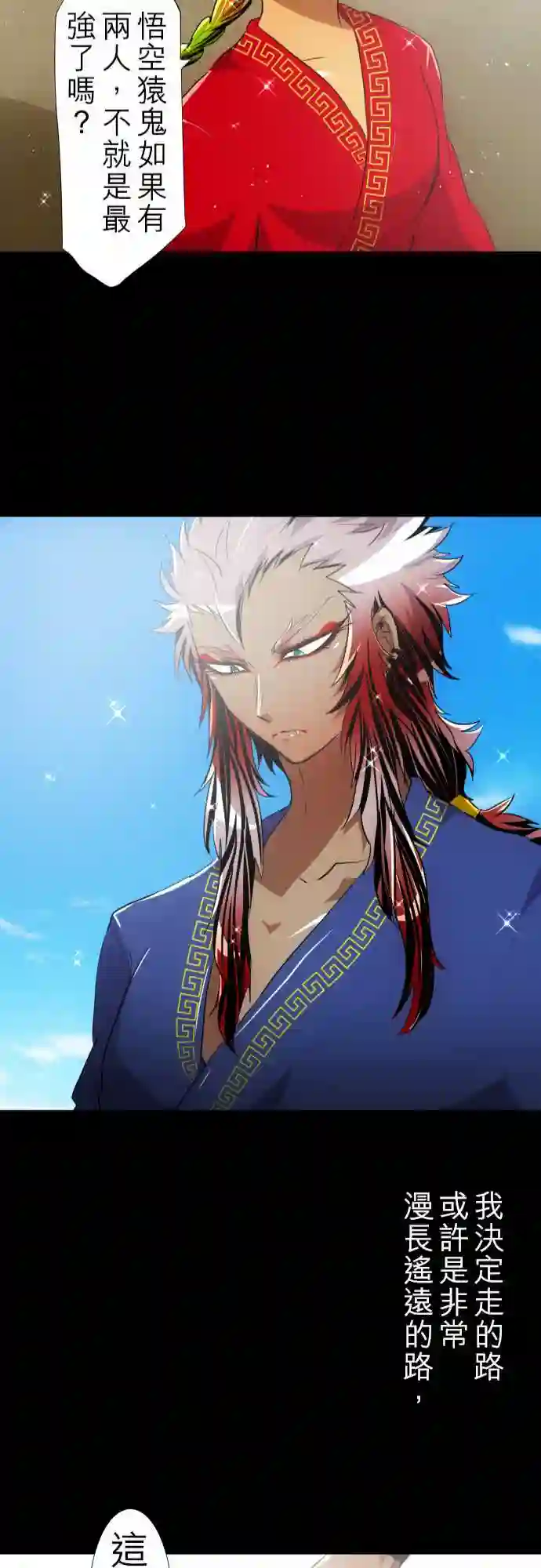 黑白来看守所第124话