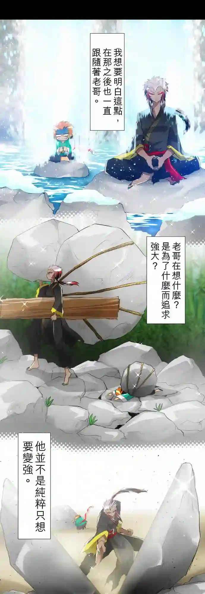 黑白来看守所第124话