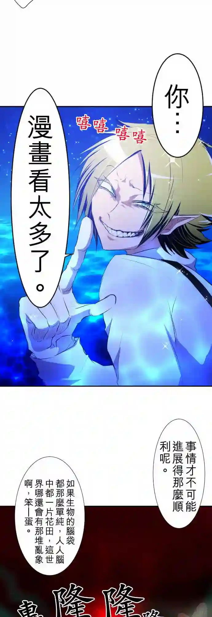 黑白来看守所第125话