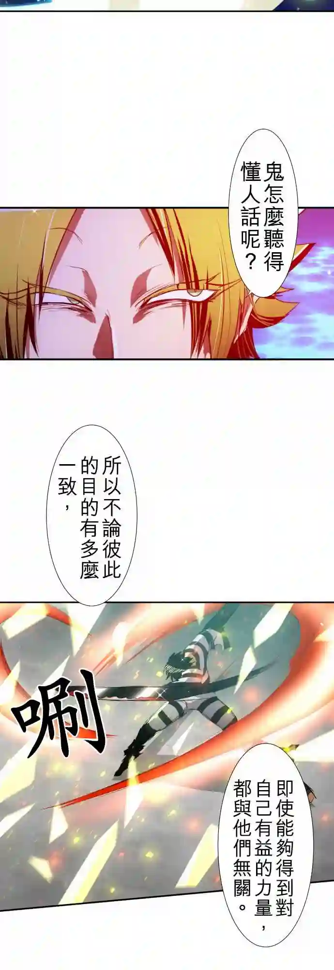 黑白来看守所第125话