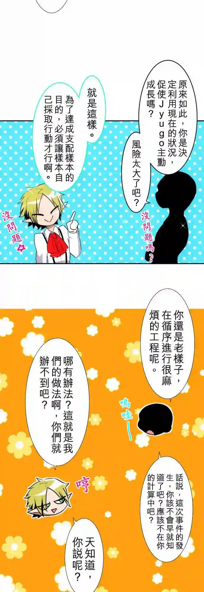 黑白来看守所第125话