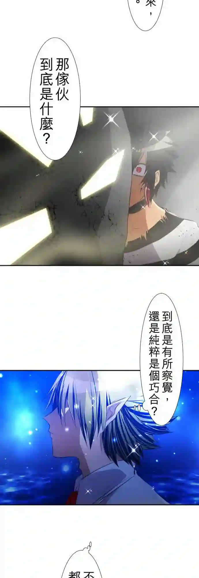 黑白来看守所第125话